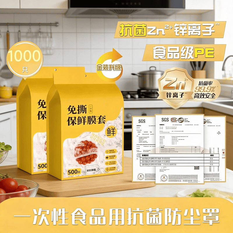 溥畔一次性保鲜膜套家用剩菜碗盘盖保鲜袋套罩挂墙抽取保鲜膜罩 两提装共1000只【食品级 微波炉可用】挂钩-1