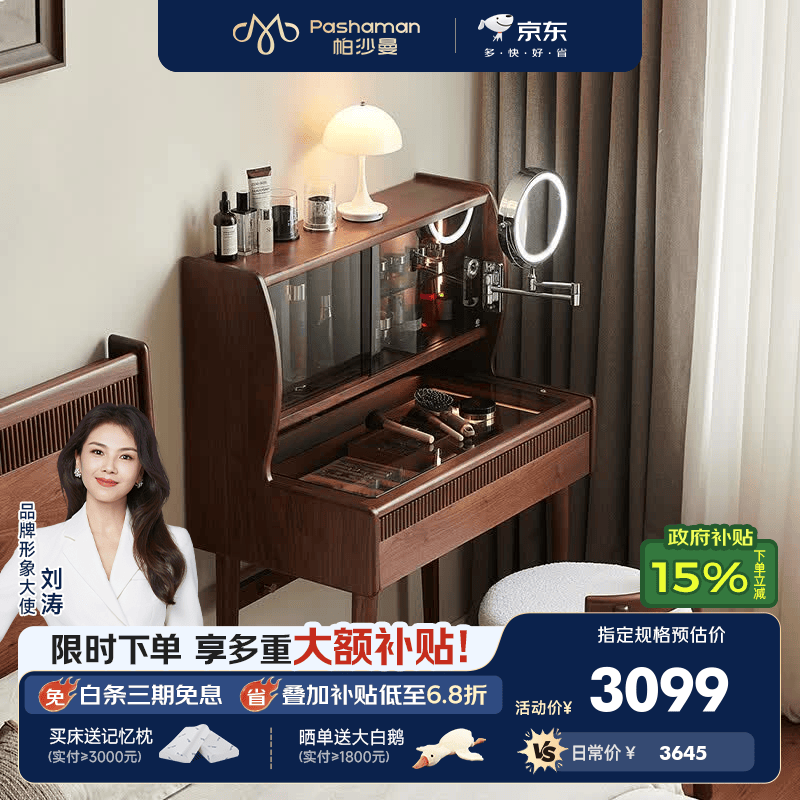 帕沙曼中古风黑胡桃木实木化妆桌梳妆台2026新款小户型主卧室MS601-Q (2)【0.8m】黑胡桃木梳妆台 设计师新款