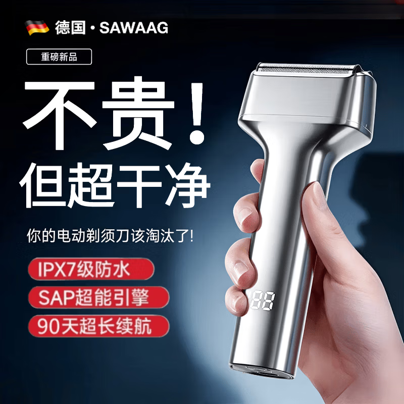 飒望德国剃须刀电动男士2026新款往复式小锤子全身水洗剃须不留黑点刮胡刀热卖第一送男友爸爸生日礼物 冰川银【往复式精钢三刀头 护肤不夹须】 往复式剃须刀男士刮胡子最干净的 生日礼物高档实用