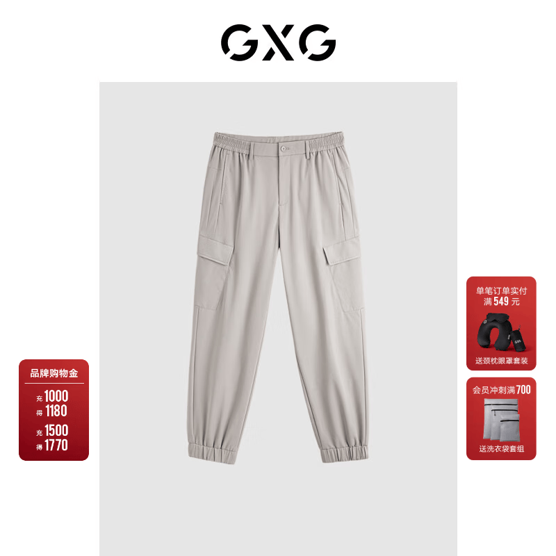 GXG男装  商场同款双色口袋工装长裤 2023秋季新品GEX10214853 卡其色 M