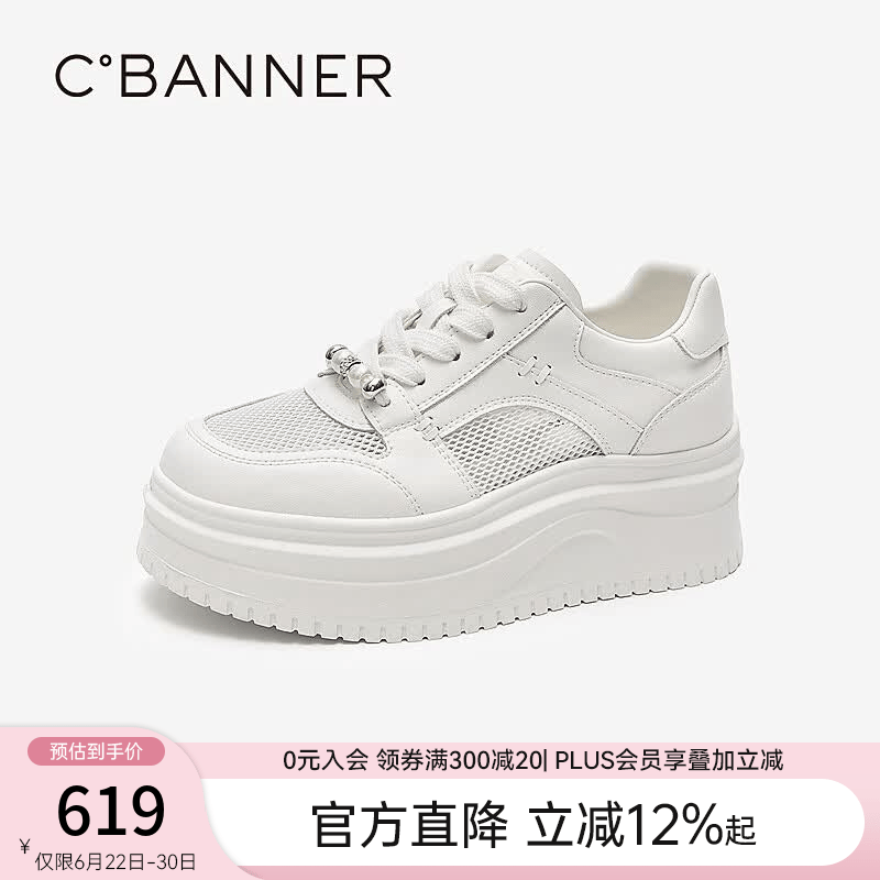 千百度（C.BANNER）松糕底小白鞋女2026夏季新款厚底增高运动休闲板鞋 米白色 39 (245mm)