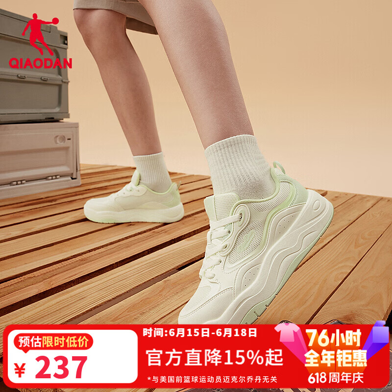 乔丹（QIAODAN）女板鞋夏季新款雪糕鞋2.0透气百搭小白鞋休闲运动鞋 象牙白/青柠绿/水月绿 37.5