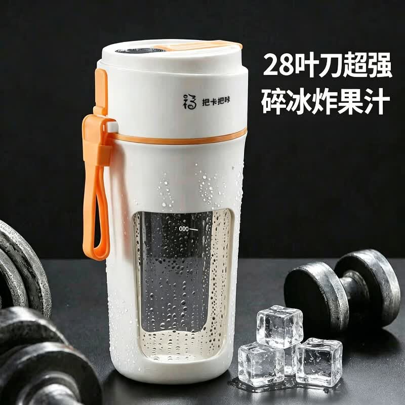 把卡把咔便携碎冰榨汁机无线车载榨汁多功能家用辅食破壁机健身代餐炸蔬果随身杯数显电动碎冰奶昔榨汁杯 橙色14刀数显碎冰+可拆洗吸管
