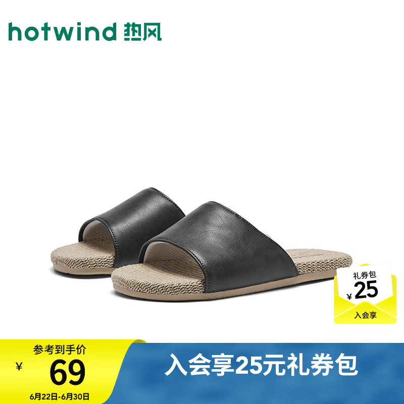 热风（Hotwind）商场同款男鞋2026年夏季新款时尚平底一字拖舒适家居拖H62M26221 09灰色 42-43 M
