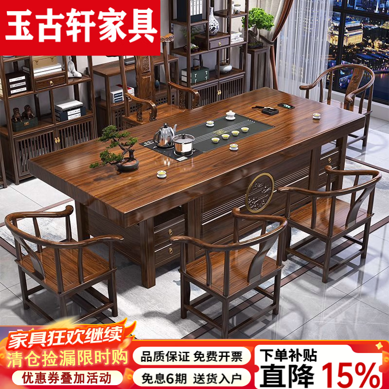 玉古轩2026新款实木大板茶桌办公室实木茶几储物客厅家用新中式茶台茶桌 胡桃色 2.2米石盘款+1围椅+4月牙椅