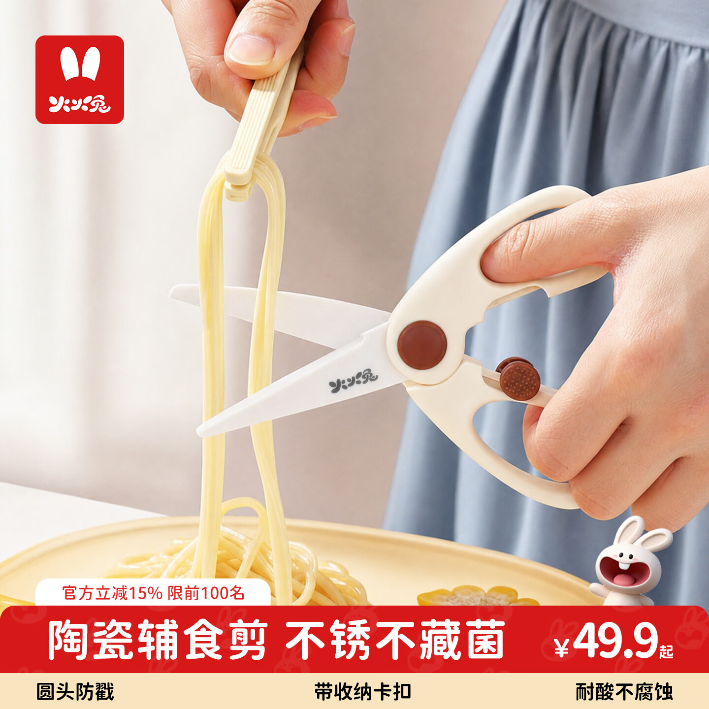 火火兔辅食剪刀婴儿宝宝辅食剪子剪菜肉陶瓷剪刀儿童剪刀辅食剪食物剪 陶瓷辅食剪刀+收纳盒