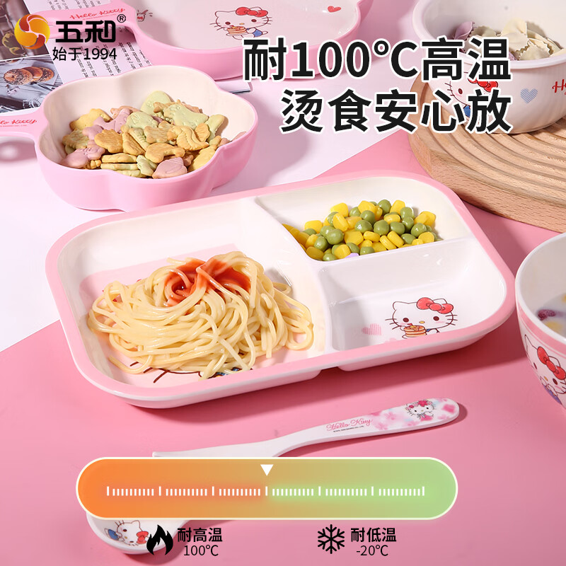 五和(WUHE)HelloKitty甜心凯蒂猫辅食碗儿童餐具可爱宝宝碗儿童餐盘儿童水杯 【3件套】花瓣手柄盘+花瓣手柄碗+勺子