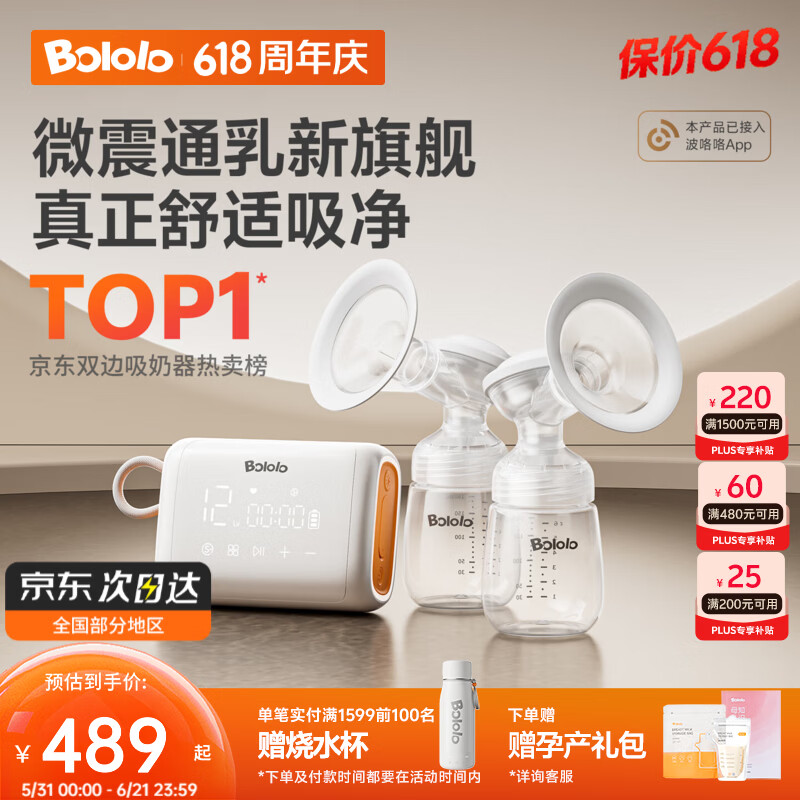 波咯咯（bololo）双边吸奶器电动无痛全自动吸乳微震通乳大吸力挤奶拔奶器 微震通乳Z30手扶款
