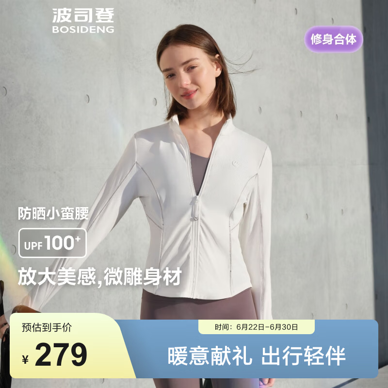 波司登（BOSIDENG）夏季国标原纱防晒衣女士UPF100+防紫外线修身户外出游外套 【店长推荐】浮云白-白噪清冷风 S 160/84A