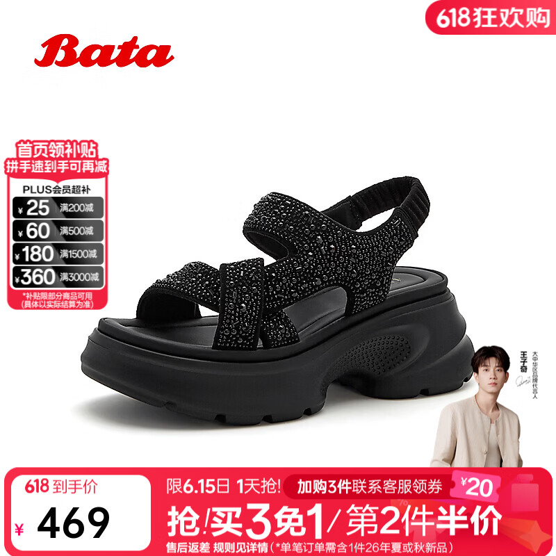 Bata厚底凉鞋2026夏商场新款增高厚底休闲通勤闪钻凉鞋URP26BL6 黑色 37