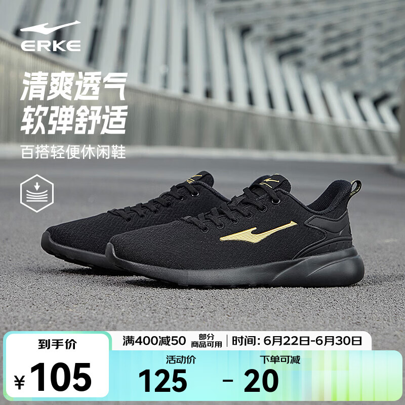 鸿星尔克跑步鞋夏季透气男鞋轻薄网面通勤休闲跑鞋户外慢跑运动鞋子经典款 正黑/国王金-2123【网面透气】 42