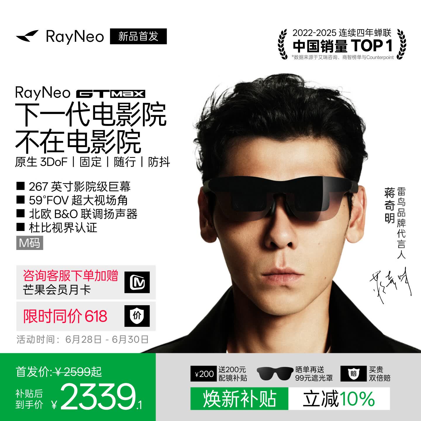 雷鸟【蒋奇明同款】RayNeo GT MAX 智能AR眼镜原生3DoF空间悬停59°FOV高清观影非AI翻译vr眼镜【M码】