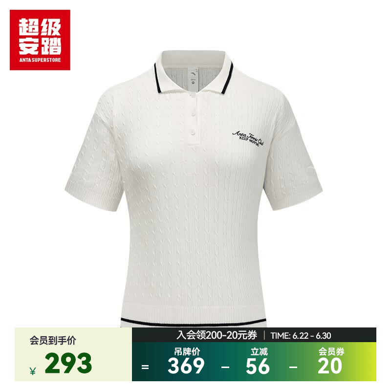 超级安踏编织短袖POLO衫女士夏季网球风休闲百搭运动T恤毛衫162633105U 纸莎白-1 M /女165