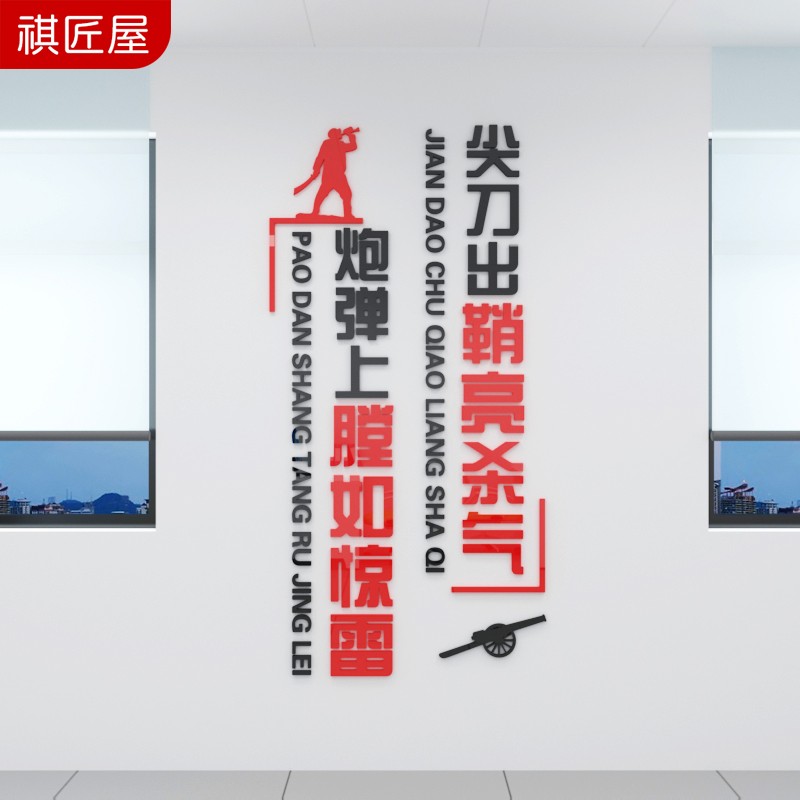 尖刀出鞘亮杀气 小号:宽40*高80厘米