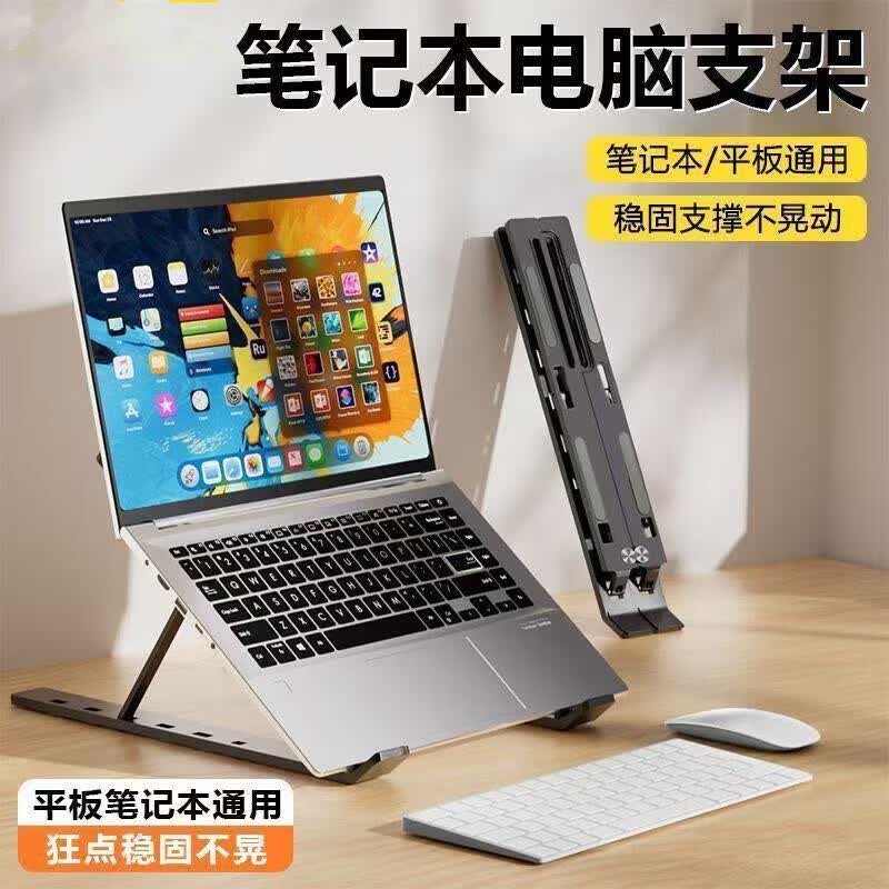 静音笔记本支架增高散热底座塑料支架风扇散热器可伸缩17寸以下 ABS塑料款黑色支架