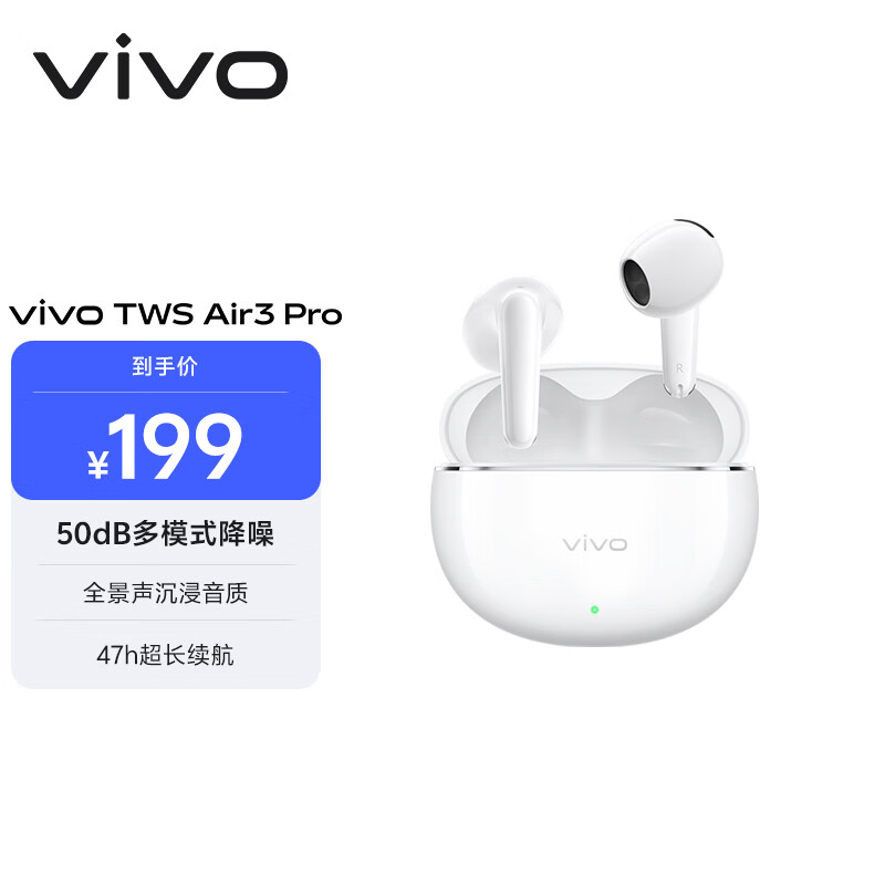 vivo TWS Air3 Pro 元气白 50dB多模式降噪 适配苹果华为小米 蓝牙耳机 苹果华为小米oppo手机通用