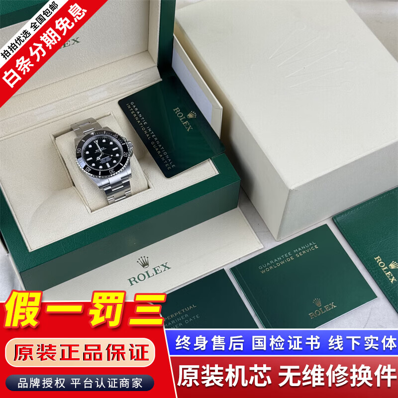 【二手99新】劳力士潜航者 黑水鬼/绿水鬼 精钢/18k金自动机械男表300m防水 保值奢侈品腕表 【全套】41mm无历黑水鬼m124060-0001 进口手表+全国包邮+终身售后