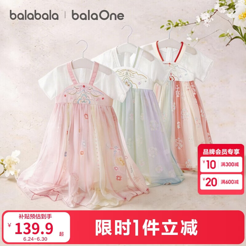 巴拉巴拉童装连衣裙儿童裙子2026夏装新款女童宝宝国风汉服襦裙中式演出服