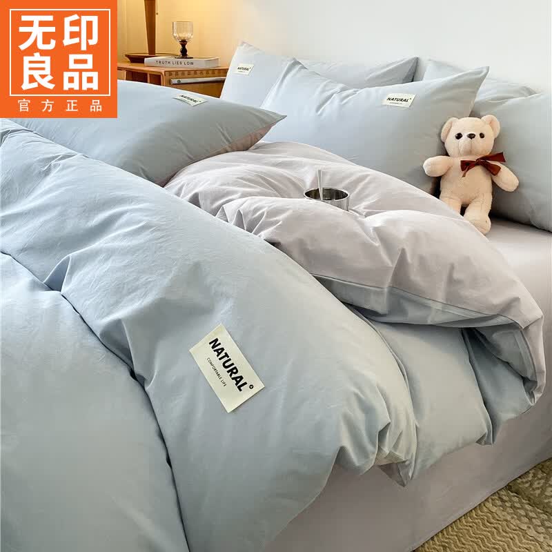 无印良品夏季A类全棉四件套1.8x2米纯棉床上用品双人家用床单被套床品套件 贴标-海青+山灰【纱线加密全棉 舒适透气】 1.8m 床单款 四件套-被套200*230cm