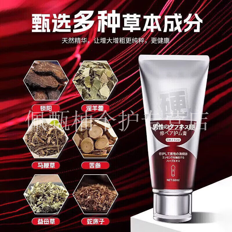 因倍纽小红宝男人性变强持久增硬温和好吸收持久不伤身中途疲软用手过度 5瓶 囤货装 【品牌直售】