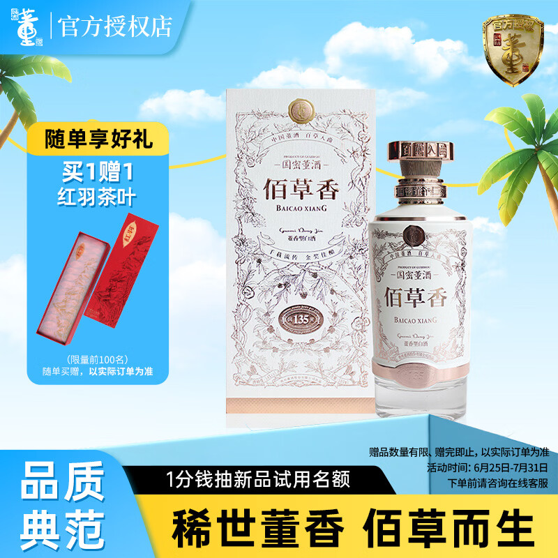 值无不言304期：50-1000元各档位最值得喝的白酒推荐，中秋送礼自饮口粮都有了！