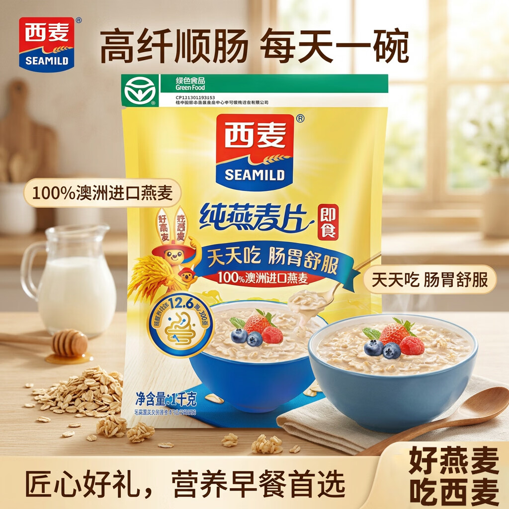 西麦燕麦片1000g袋装代餐原味即食冲饮营养谷物健身懒人早餐纯麦 【2斤】纯麦1000g袋装