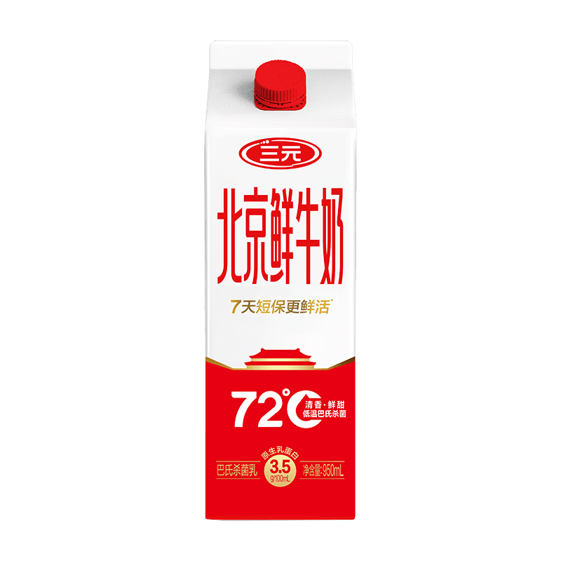 三元72°C鲜牛乳瓶装低温纯牛奶950ml 8.8元 - 86线报