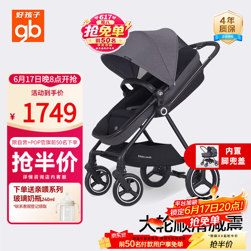 好孩子（gb）云景双向轻便高景观婴儿推车可坐可躺遛娃车深灰色
