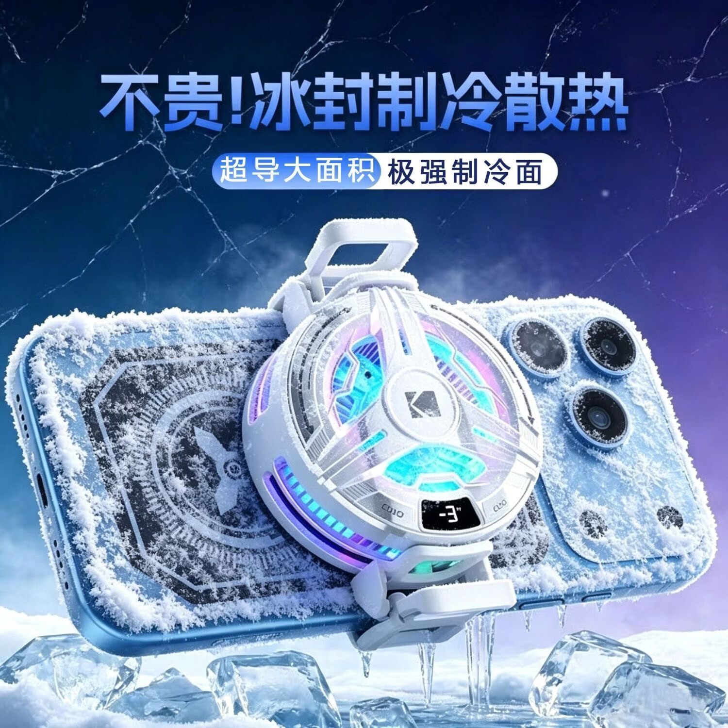 华强北原装【降温神器丨半导体制冷】手机散热器磁吸式背夹插电直播平板打游戏专用电竞苹果黑鲨红魔风冷静音 1个装【白色】插电新款-磁吸结冰 秒降温丨赠背夹+电竞指套+磁吸片