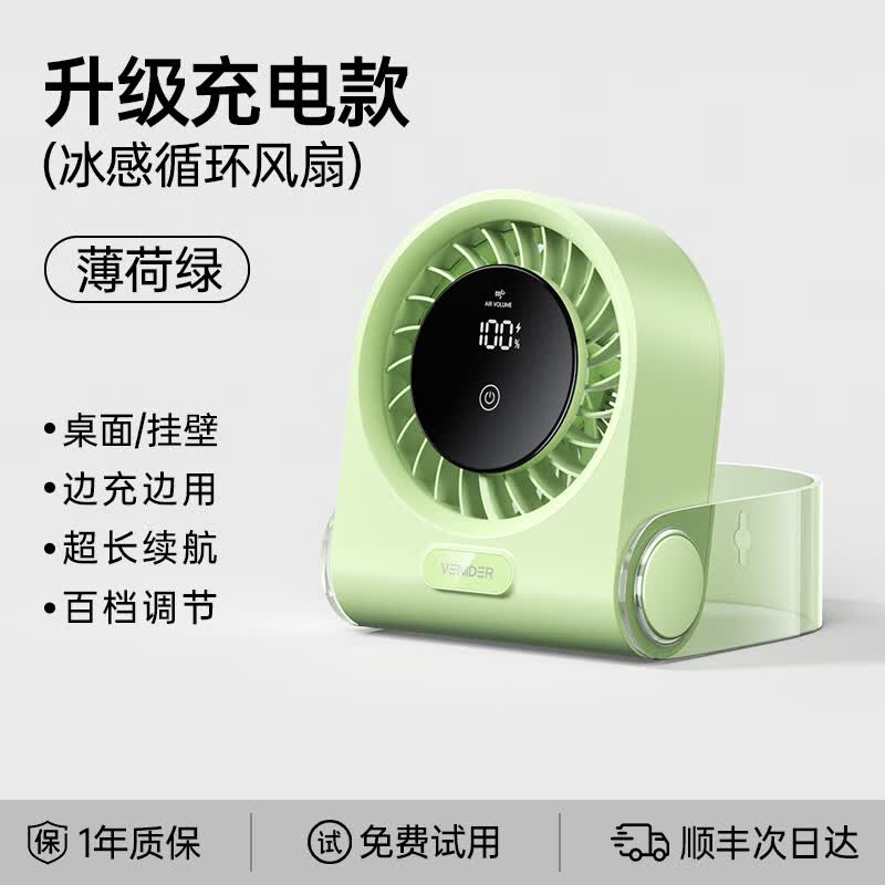 VENIDER【100档爆风力丨智能触屏调档】桌面usb小风扇办公室学生宿舍车载立式小型家用电风扇台式制冷电扇 绿色【100档循环风丨智能屏幕控制】