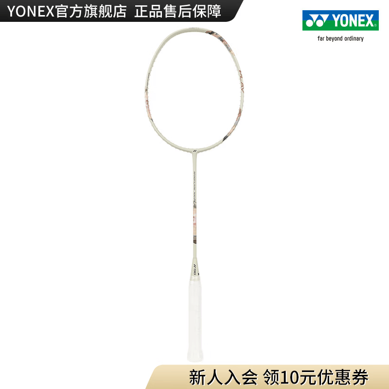 YONEX /尤尼克斯 疾光系列 NANOFLARE 700 PLAY 全碳素轻量羽毛球拍yy 浅米色4U(约83克)G5 默认空拍