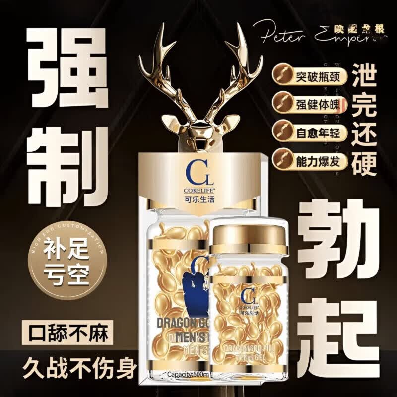 爱诗欧富阳片中老年事前一粒温和配方硬i一整晚持久不射 3瓶囤货装[夜夜笙歌玩的爽]