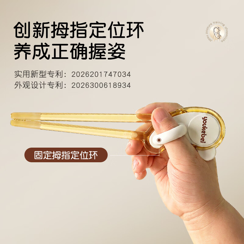 贝思卡儿ppsu训练筷子儿童1到3岁到6岁自动回弹防错位防滑握感好 【1双装+收纳盒】PPSU正姿训练筷