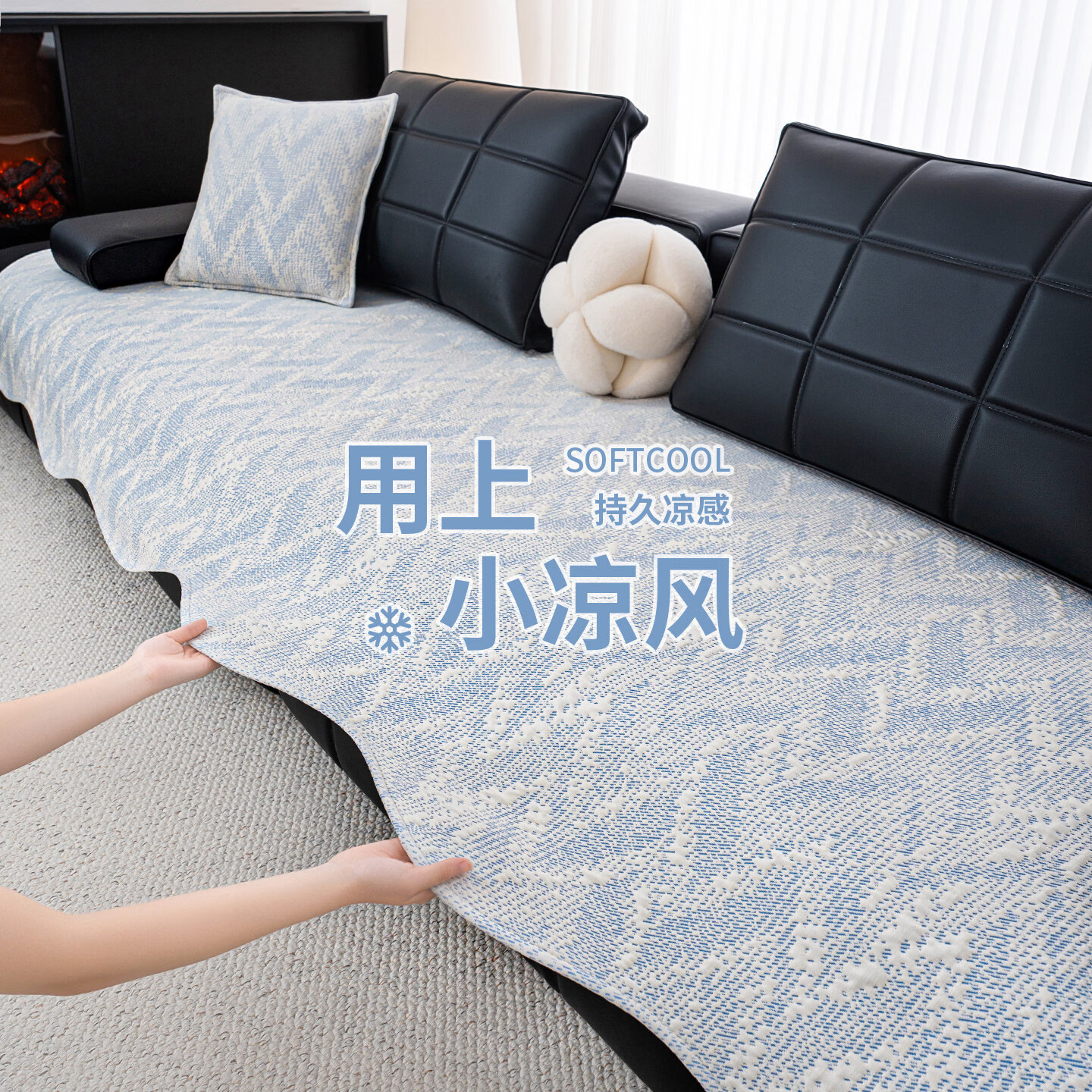 无印良品沙发盖垫夏季凉感冰丝沙发盖垫防滑盖垫A类母婴级防刮沙发盖布 人间雪-蓝色【A类安心凉 亲肤更透气】 70*70cm （可做扶手或靠背）