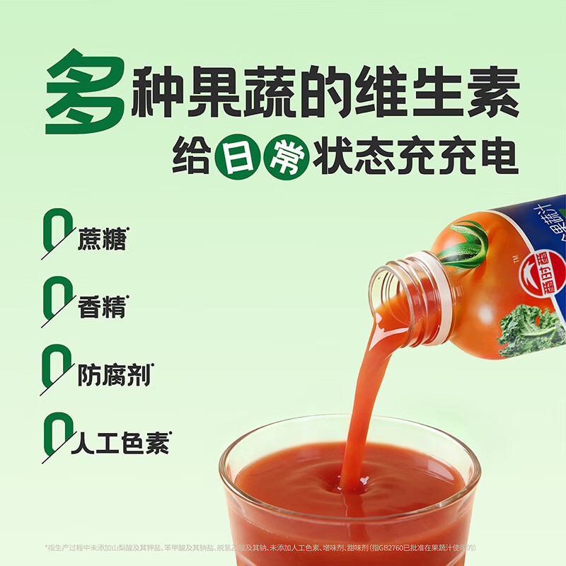 番时番番茄羽衣甘蓝加橙果蔬汁258ml*10瓶纯果蔬汁番茄汁 番茄加橙果蔬汁258ml*10瓶