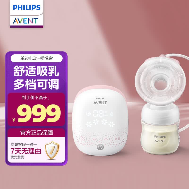 新安怡（AVENT）飞利浦新安怡单双边全自动吸奶器便携式静音无痛按摩电动式吸乳器