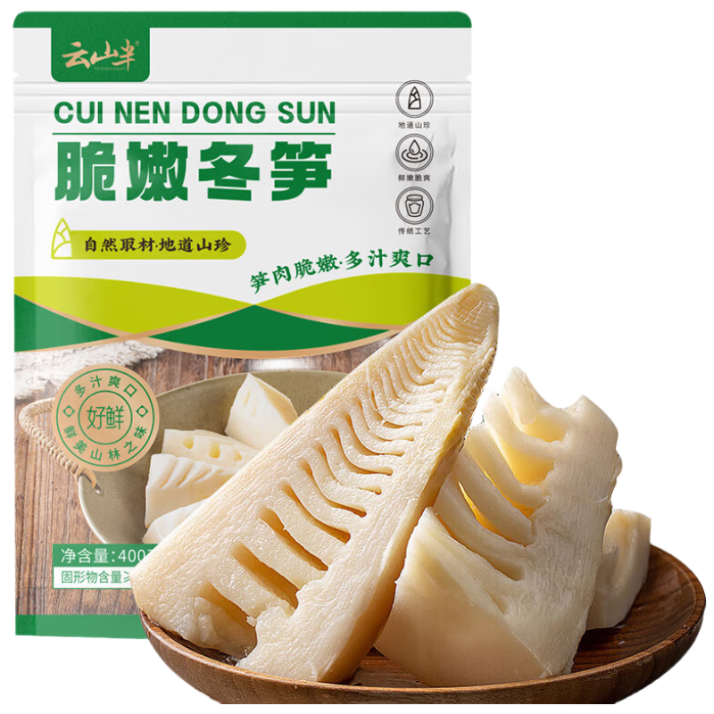 需首购：云山半 脆嫩冬笋400g