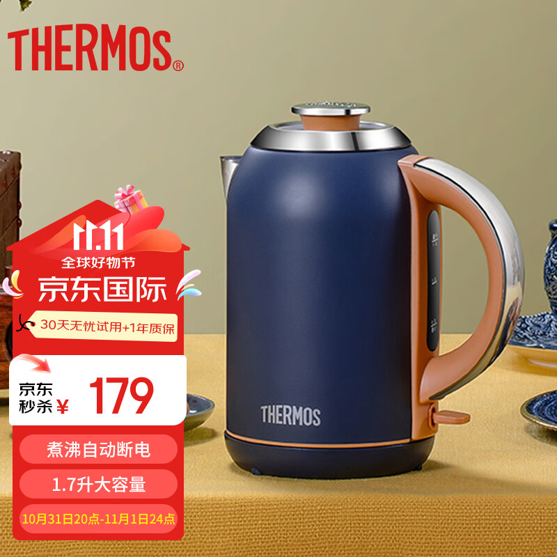 膳魔师 THERMOS 伦敦早餐复古系列 电热水壶 家用 304不锈钢 1.7L大容量 底座加热 自动断电 玛瑙蓝现货