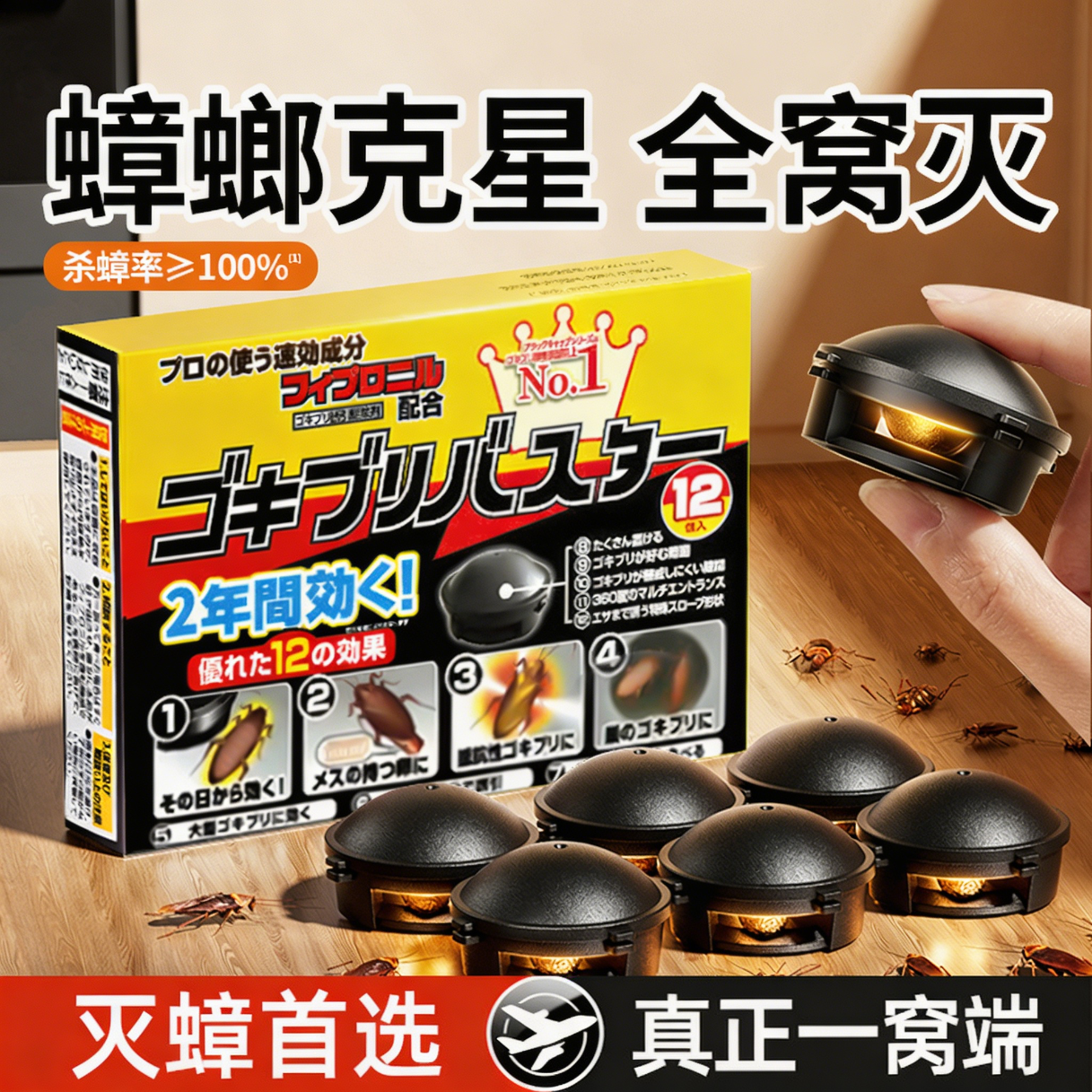 初蔓蟑螂药特效强力家用室内厨房专用最有效灭除呋虫胺蟑螂神器诱饵盒 【适用于40㎡】连环灭蟑丨蟑螂药12枚 胖商东超市同款蟑螂用品TOP榜 京东折扣/优惠券