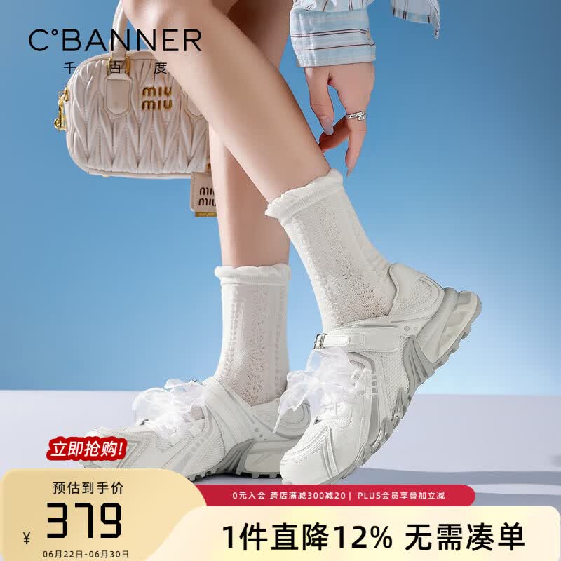 千百度（C.BANNER）芭蕾风玛丽珍女鞋夏季新款软底轻便运动老爹鞋时尚甜美厚底网鞋 白色 38