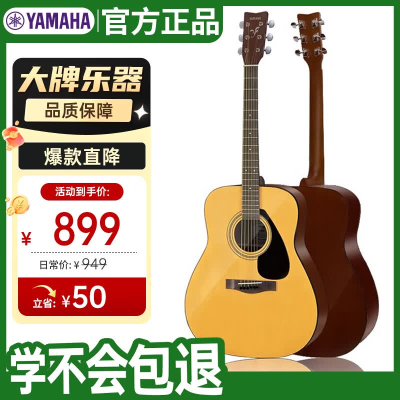 雅马哈（YAMAHA）F310NT 原声款 云杉木初学者入门民谣吉他圆角吉它41英寸亮光