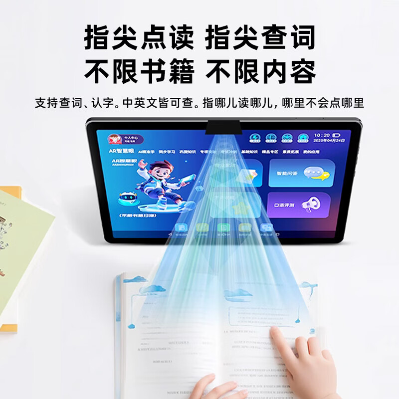 阿尔法艾学派2026最新款学习机平板电脑智能点读机英语听力宝复读机小学初中高中通用课本同步教材学生专用平板 豪金ai全科学+新课本同步 阿尔法-512g终身免费学+点读笔