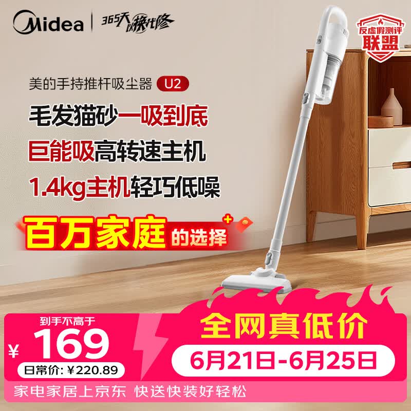 美的（Midea）吸尘器家用U2有线手持推杆地毯两用大吸力除尘吸灰大功率可视化尘杯吸尘器神器宠物【热卖榜】