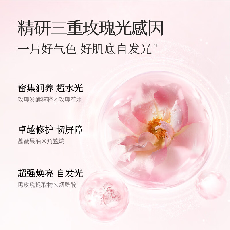 半亩花田（Little Dream Garden）神经酰胺水乳套装护肤品盈润补水保湿护肤礼盒化妆品男女礼物 【焕亮礼盒】玫瑰发光水乳5件套