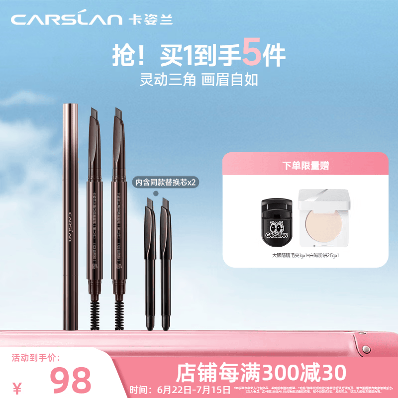 卡姿兰（Carslan）眉笔防水防汗持久不脱色极细双头自动细头初学者男女士通用灰棕色 三角眉笔02摩卡棕含替换芯0.52g（双支）