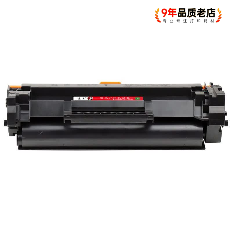京呈m232dw硒鼓适用惠普137a硒鼓hp233sdw m233dw m233sdn m232dwc M232dw M208dw打印机晒鼓 【10000页】W1370U 特大容量黑色硒鼓1支