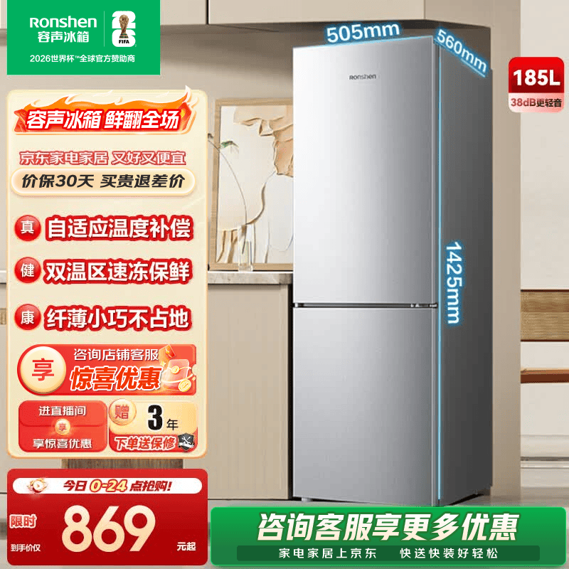 容声185升双开门二门两门家用电冰箱小型节能省电超薄冷藏冷冻两用宿舍出租房保鲜 BCD-185E10BNLAD 凯撒银