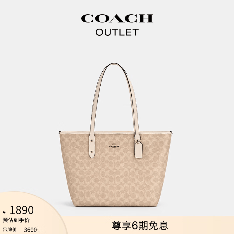 蔻驰（COACH）奥莱女士夏季女包经典标志CITY拉链托特包单肩手提包礼物city30 沙黄色/粉笔白色（新版）