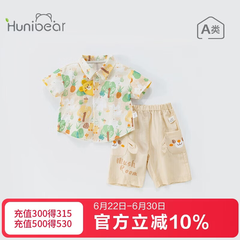 欢喜小熊宝宝半袖衬衫套装男童夏季纯棉薄款衣服儿童新款潮酷外出童装