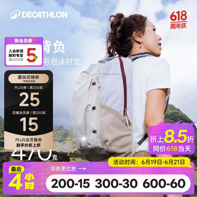迪卡侬（DECATHLON）户外背包双肩男女书包登山轻便休闲旅行运动包 米色-20L